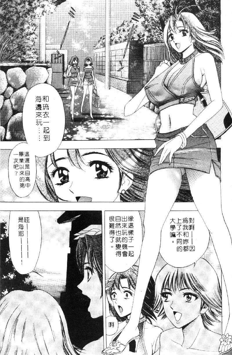 [Tanaka Kouji] Hana Taiken 1 | 花體驗 1 [Chinese] page 143 full