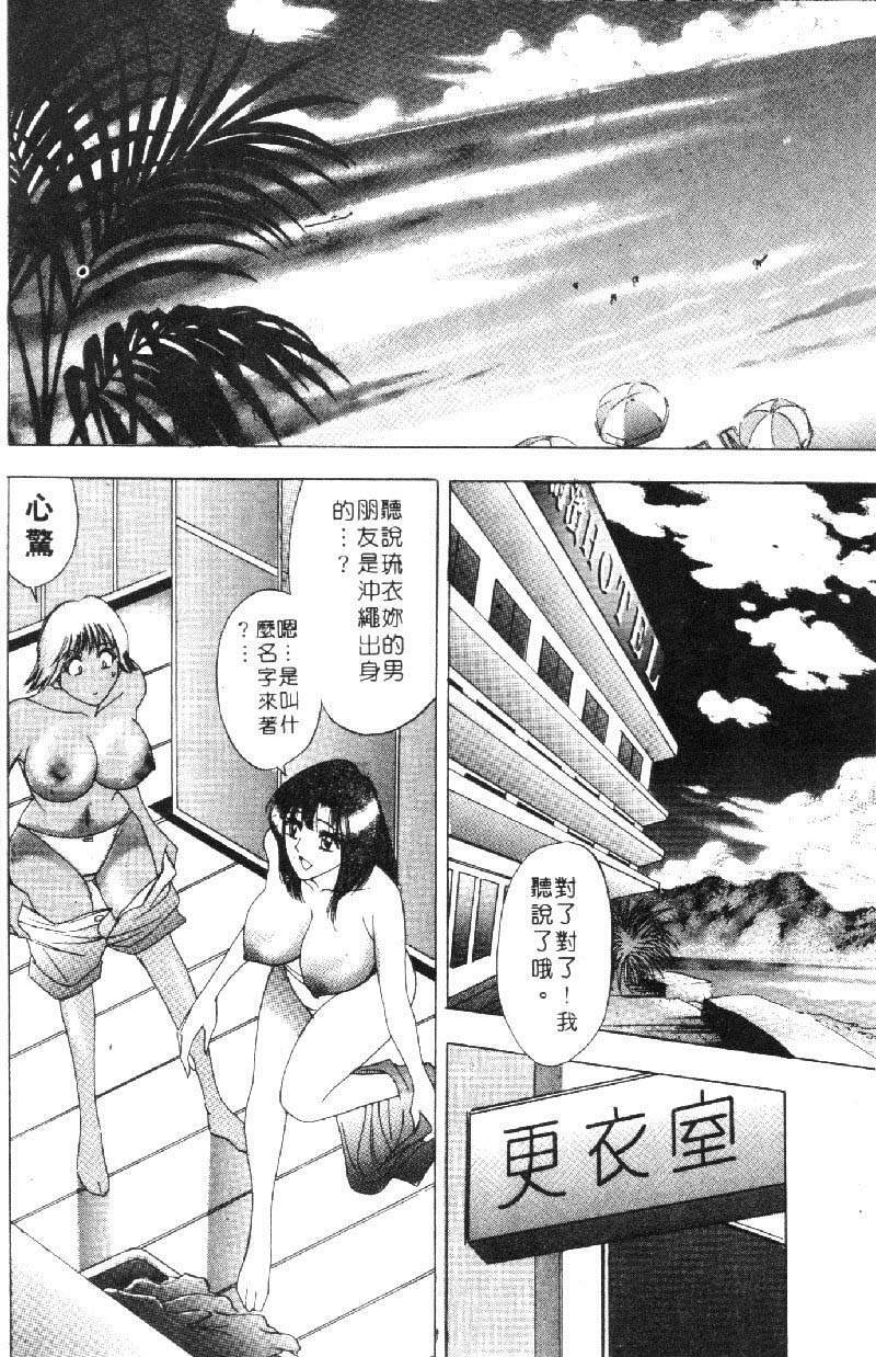 [Tanaka Kouji] Hana Taiken 1 | 花體驗 1 [Chinese] page 145 full