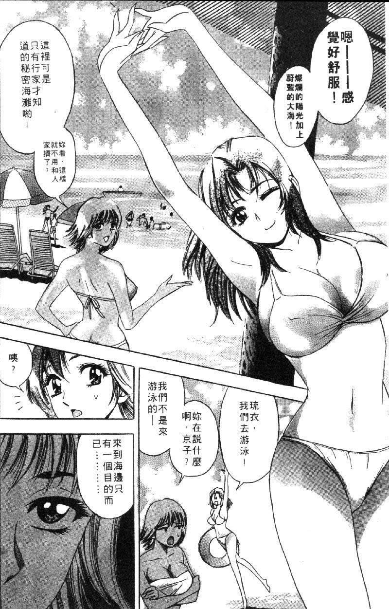 [Tanaka Kouji] Hana Taiken 1 | 花體驗 1 [Chinese] page 147 full