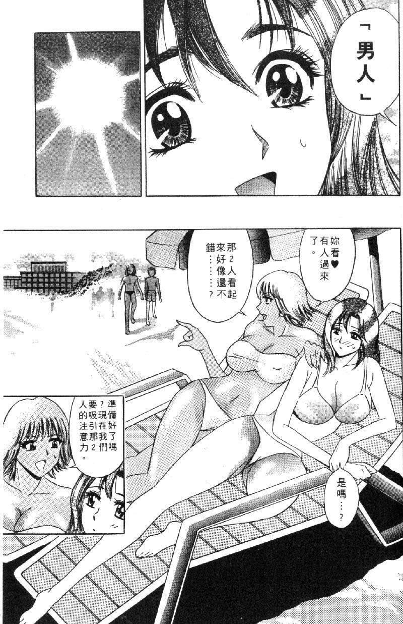 [Tanaka Kouji] Hana Taiken 1 | 花體驗 1 [Chinese] page 148 full