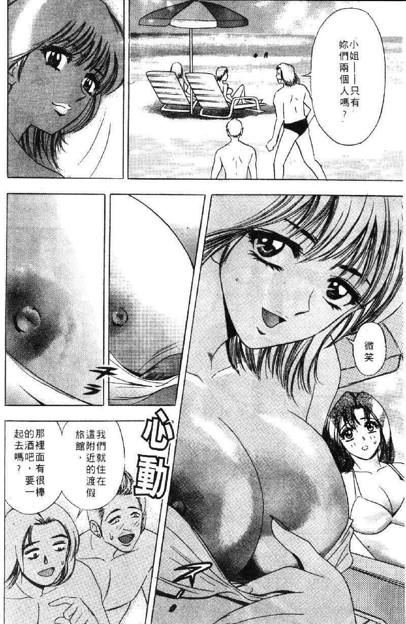 [Tanaka Kouji] Hana Taiken 1 | 花體驗 1 [Chinese] page 149 full