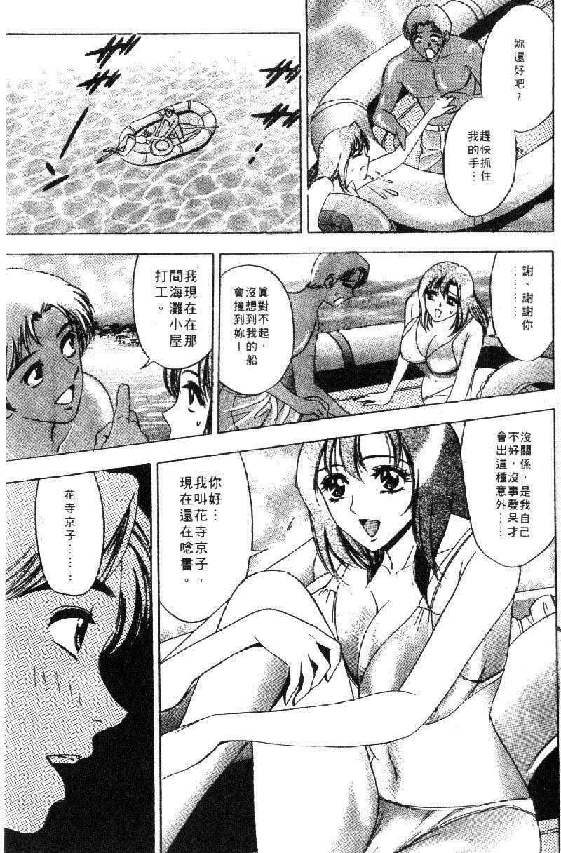 [Tanaka Kouji] Hana Taiken 1 | 花體驗 1 [Chinese] page 152 full