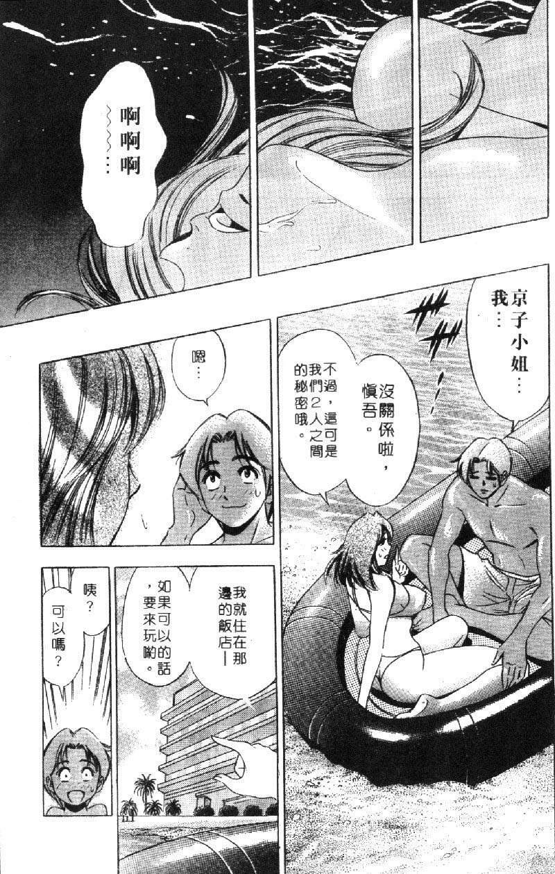 [Tanaka Kouji] Hana Taiken 1 | 花體驗 1 [Chinese] page 167 full