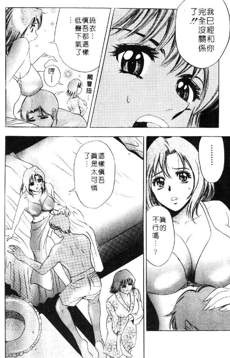 [Tanaka Kouji] Hana Taiken 1 | 花體驗 1 [Chinese] page 172 full