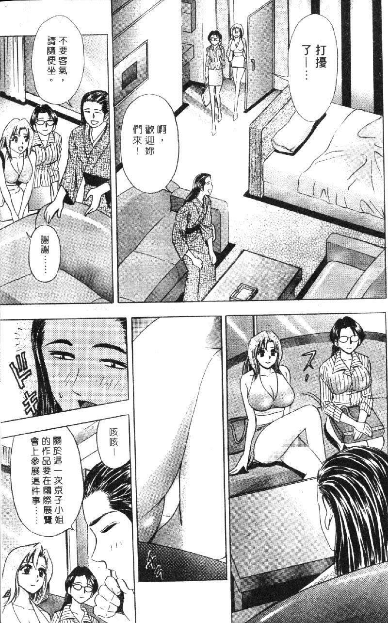 [Tanaka Kouji] Hana Taiken 1 | 花體驗 1 [Chinese] page 185 full