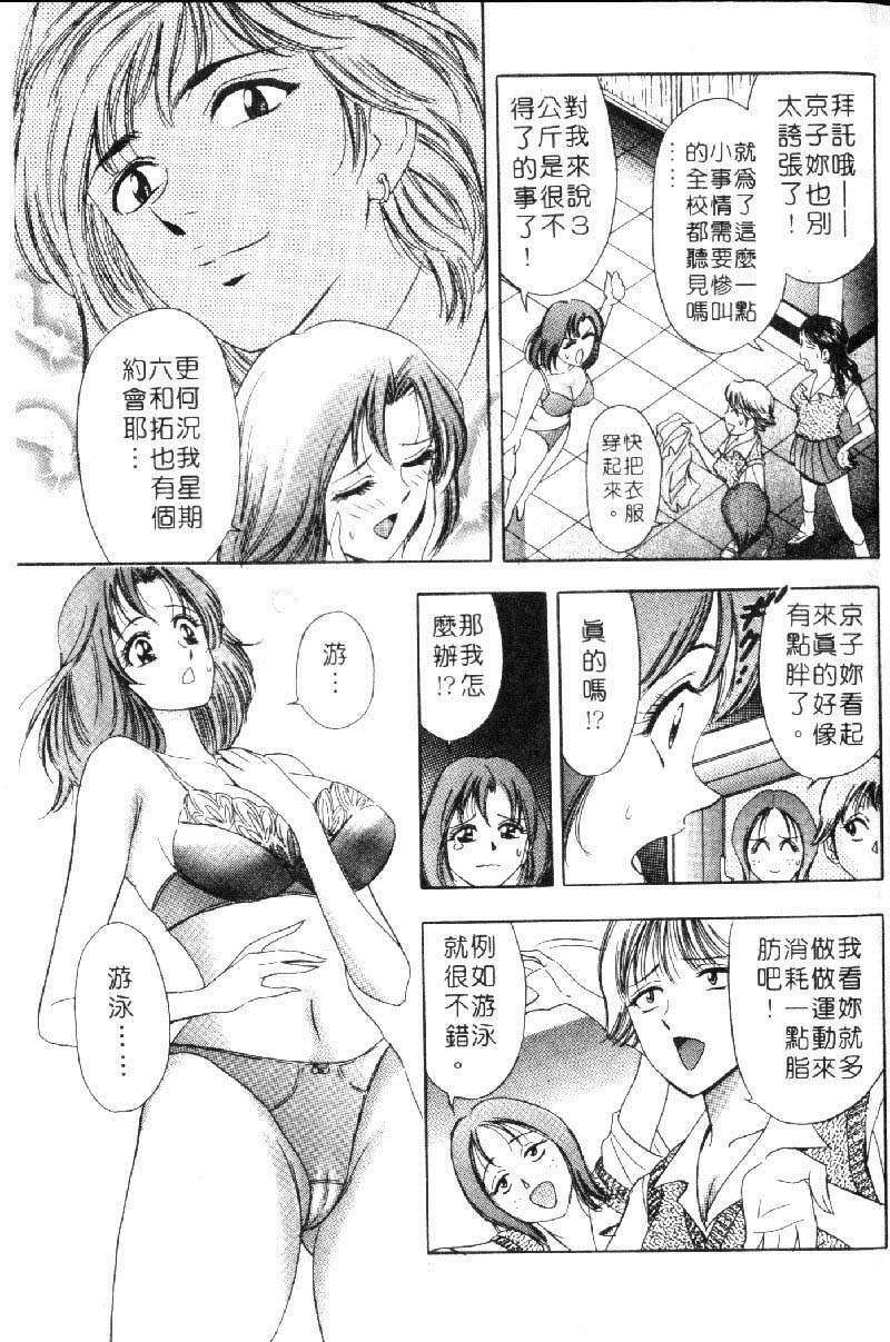 [Tanaka Kouji] Hana Taiken 1 | 花體驗 1 [Chinese] page 28 full