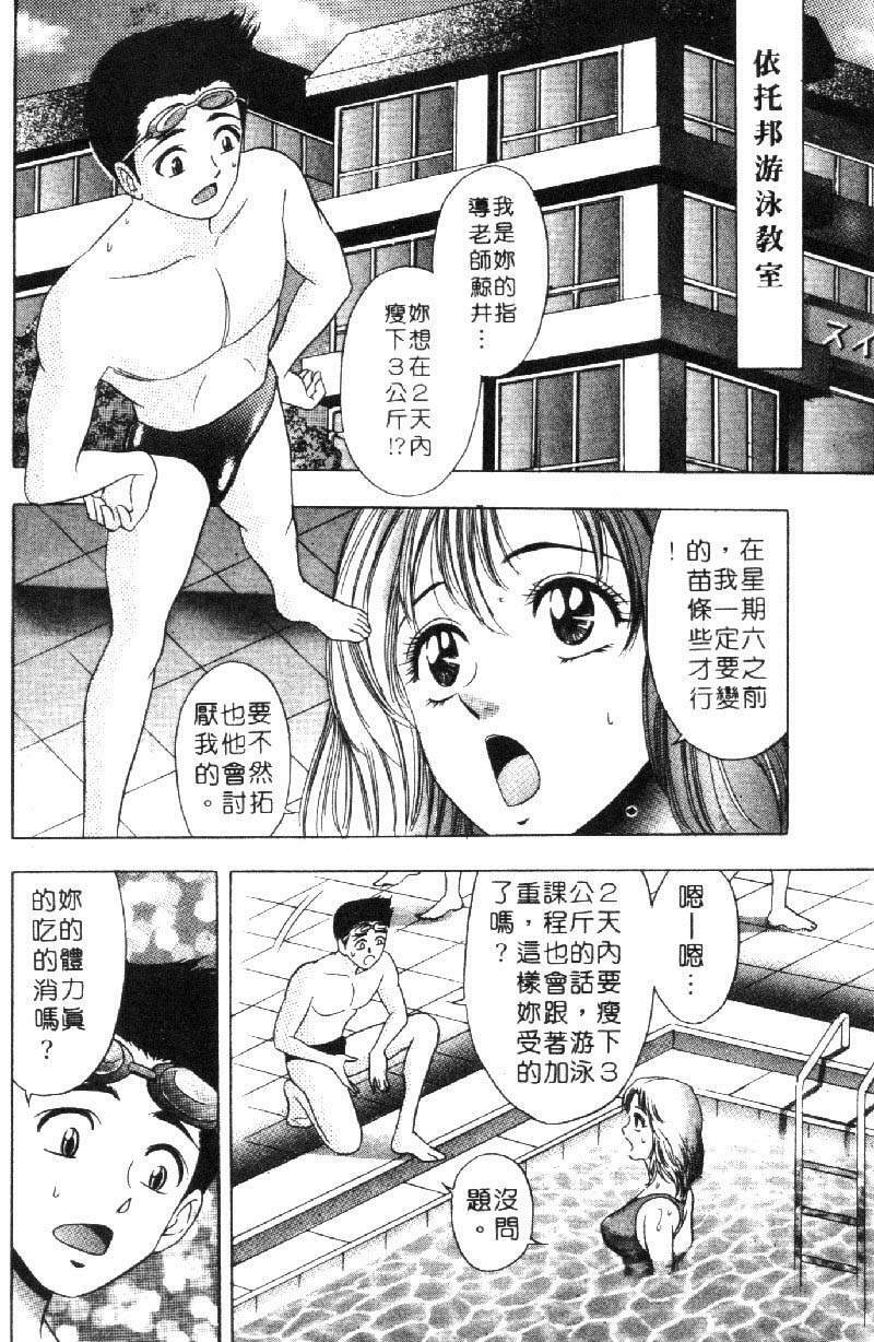 [Tanaka Kouji] Hana Taiken 1 | 花體驗 1 [Chinese] page 29 full