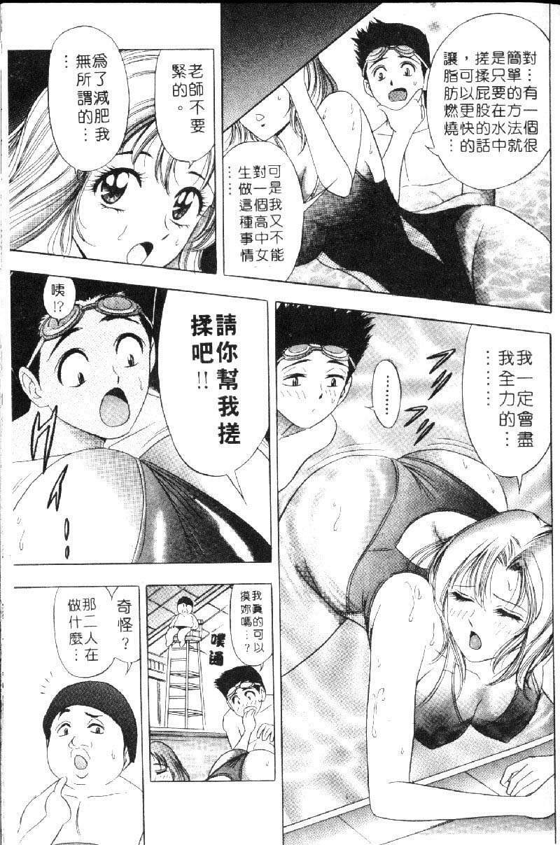 [Tanaka Kouji] Hana Taiken 1 | 花體驗 1 [Chinese] page 32 full