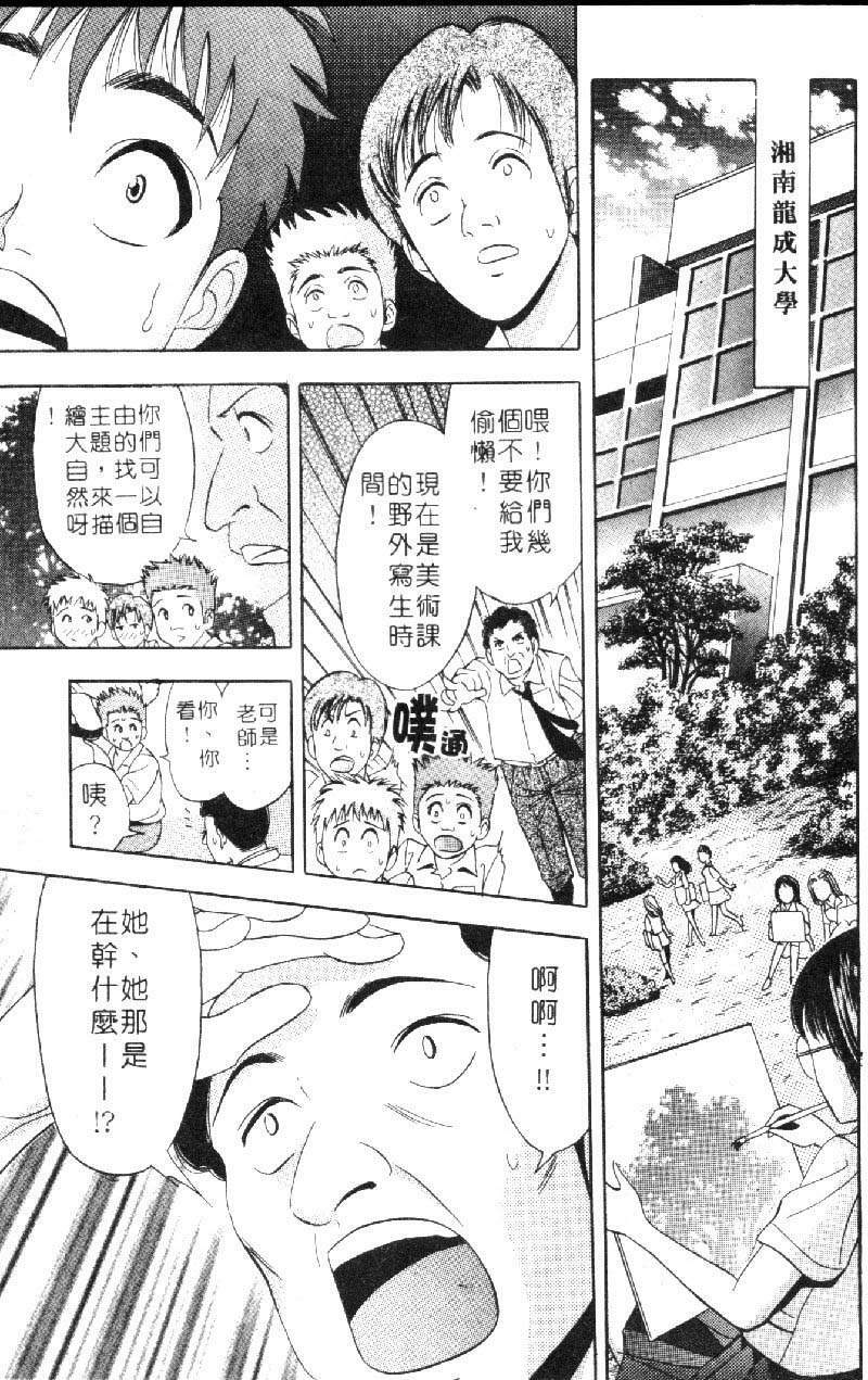 [Tanaka Kouji] Hana Taiken 1 | 花體驗 1 [Chinese] page 4 full