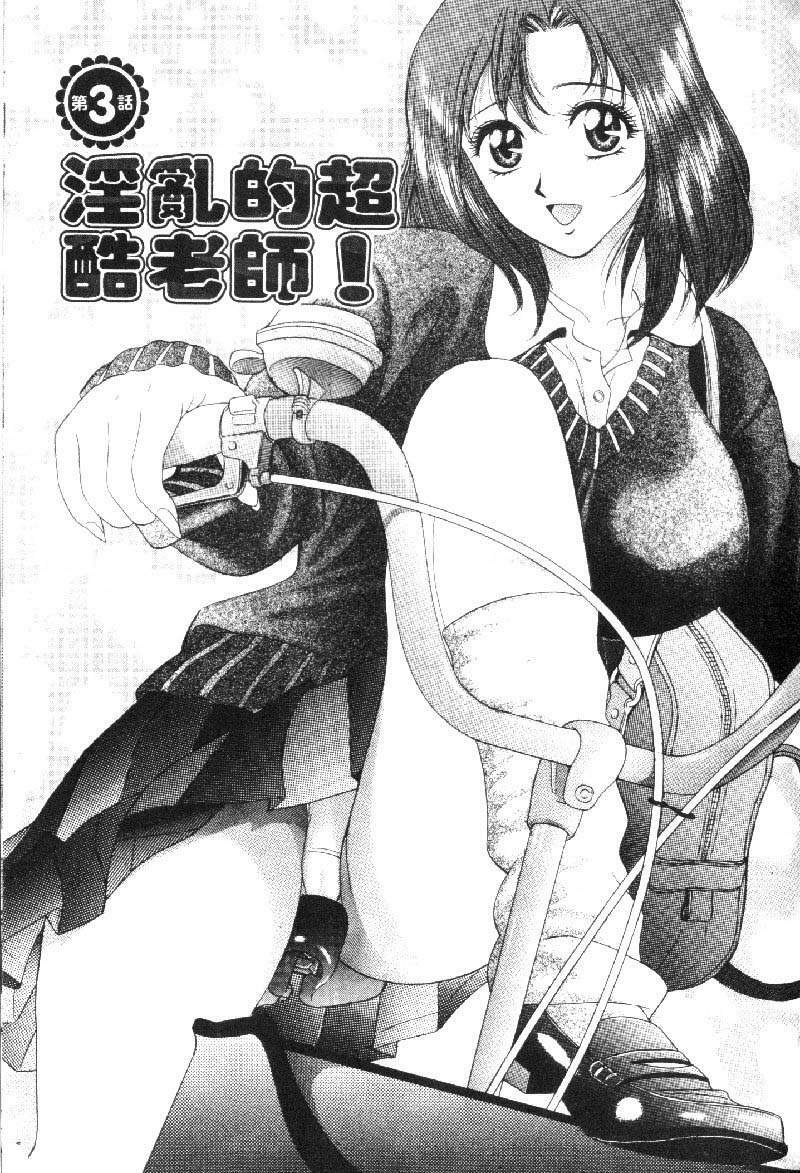 [Tanaka Kouji] Hana Taiken 1 | 花體驗 1 [Chinese] page 44 full