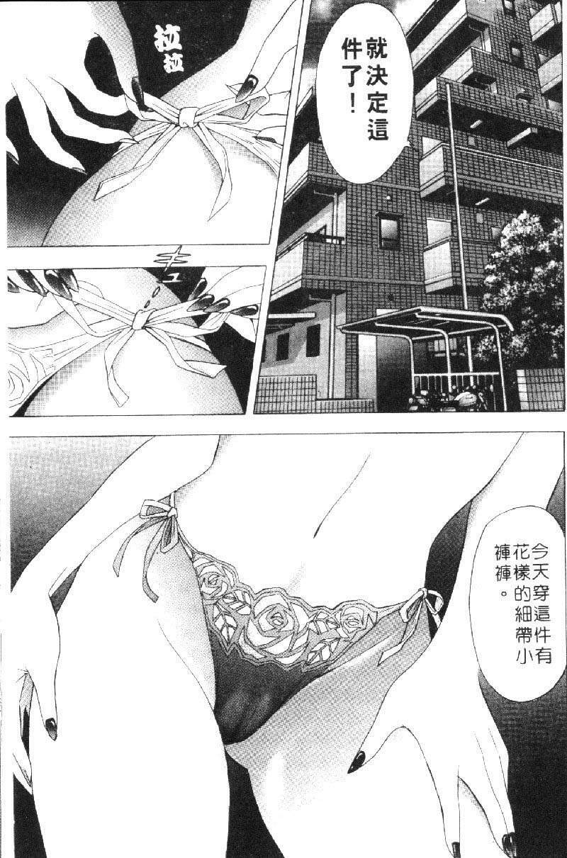 [Tanaka Kouji] Hana Taiken 1 | 花體驗 1 [Chinese] page 64 full