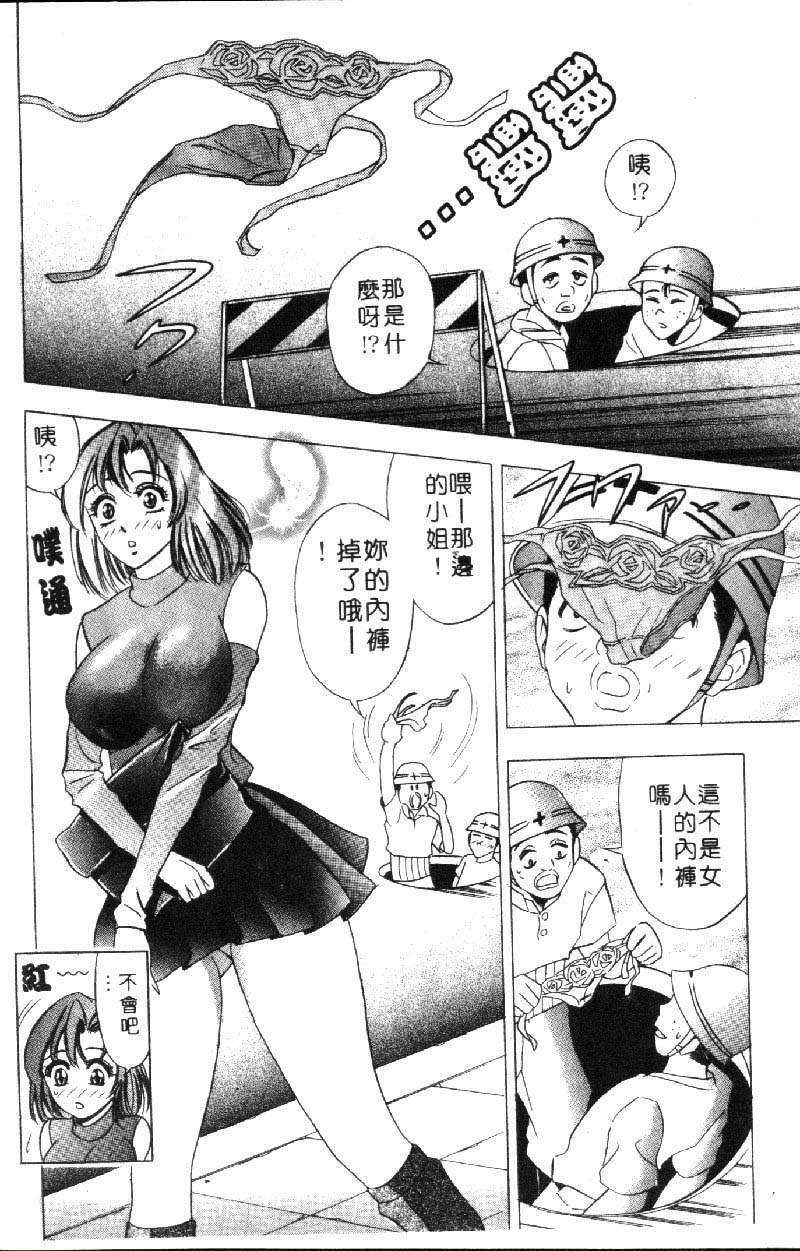 [Tanaka Kouji] Hana Taiken 1 | 花體驗 1 [Chinese] page 68 full