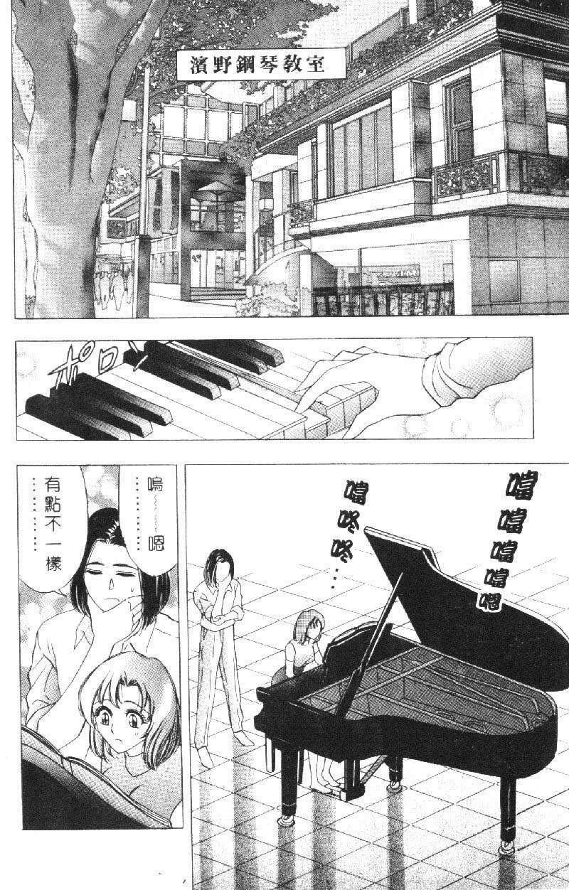 [Tanaka Kouji] Hana Taiken 1 | 花體驗 1 [Chinese] page 70 full