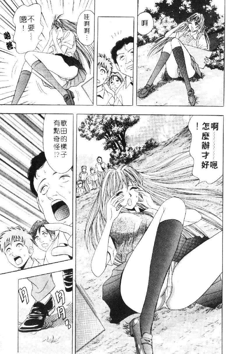 [Tanaka Kouji] Hana Taiken 1 | 花體驗 1 [Chinese] page 8 full