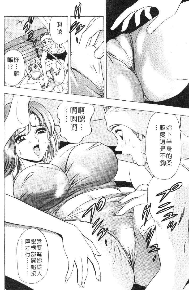 [Tanaka Kouji] Hana Taiken 1 | 花體驗 1 [Chinese] page 94 full