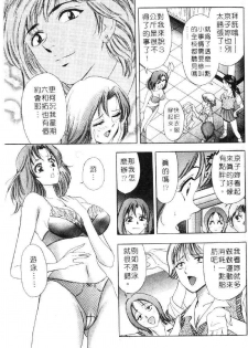 [Tanaka Kouji] Hana Taiken 1 | 花體驗 1 [Chinese] - page 28