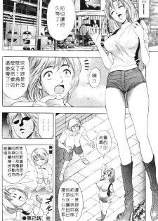 [Tanaka Kouji] Hana Taiken 1 | 花體驗 1 [Chinese] - page 43