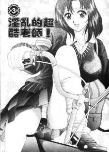 [Tanaka Kouji] Hana Taiken 1 | 花體驗 1 [Chinese] - page 44