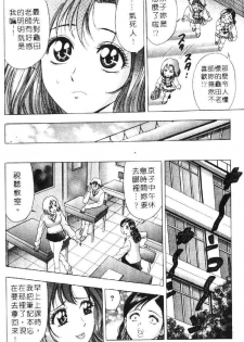 [Tanaka Kouji] Hana Taiken 1 | 花體驗 1 [Chinese] - page 47