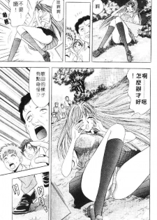 [Tanaka Kouji] Hana Taiken 1 | 花體驗 1 [Chinese] - page 8