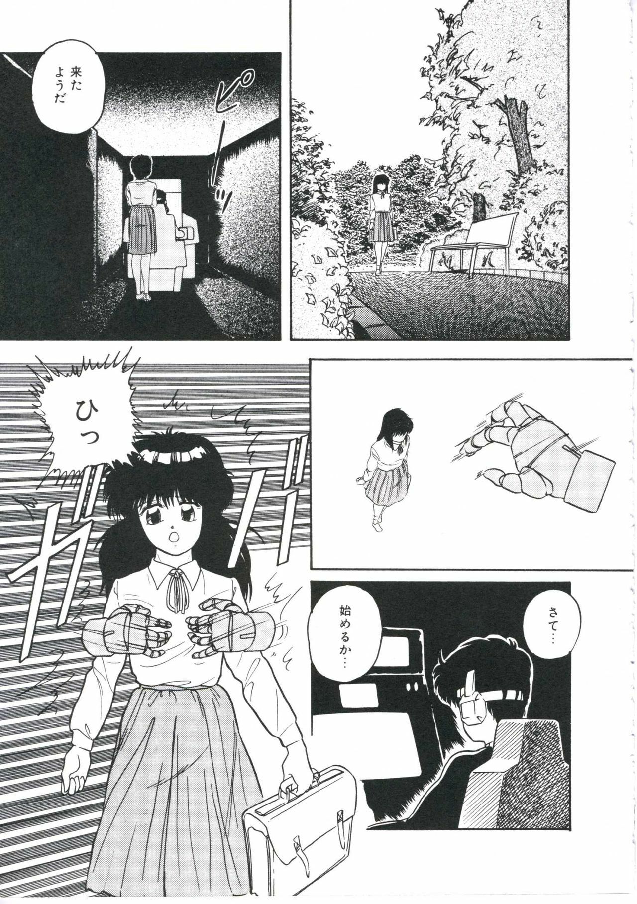 [Kazusa Shima] Dream Item Remix page 107 full