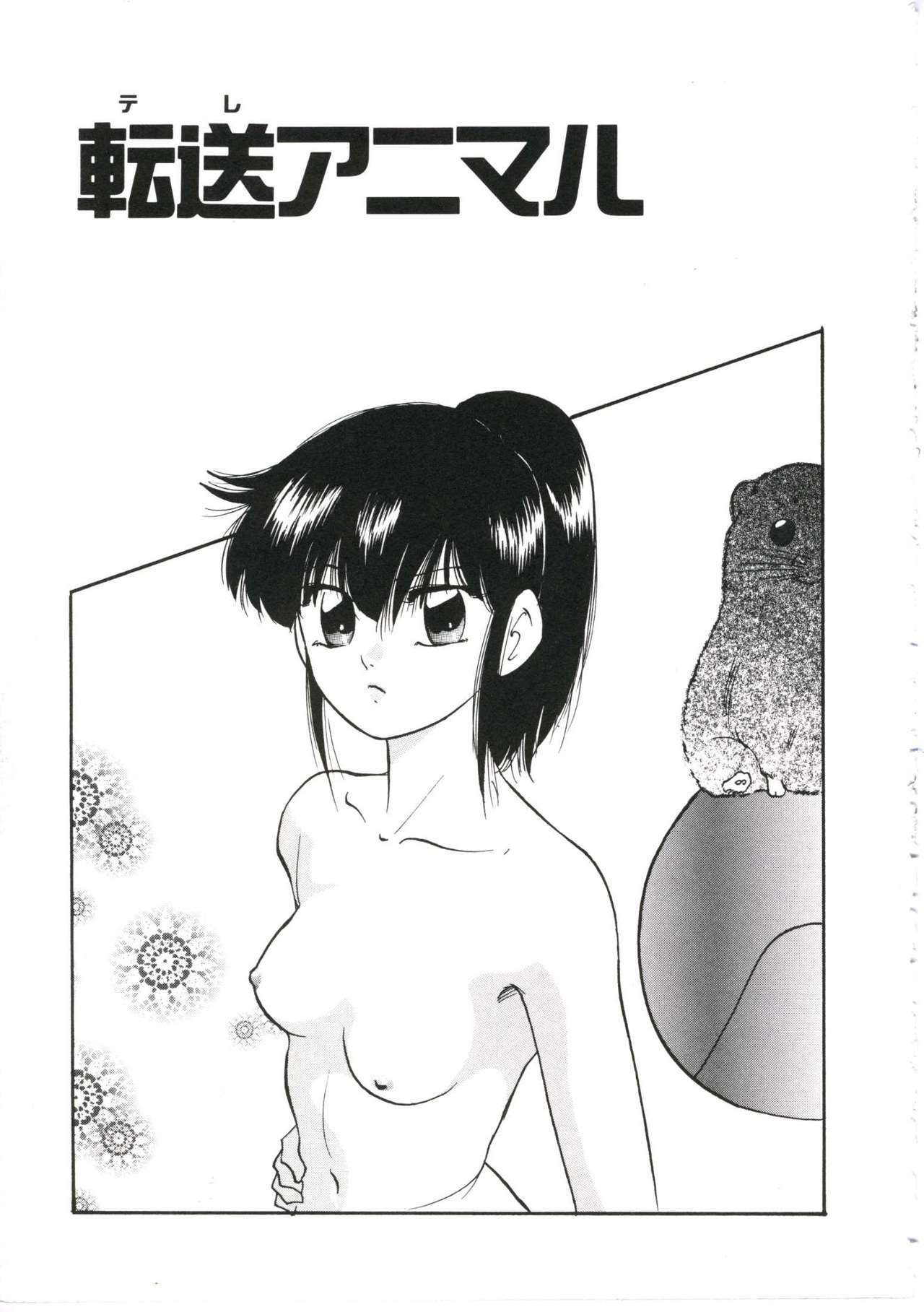 [Kazusa Shima] Dream Item Remix page 121 full