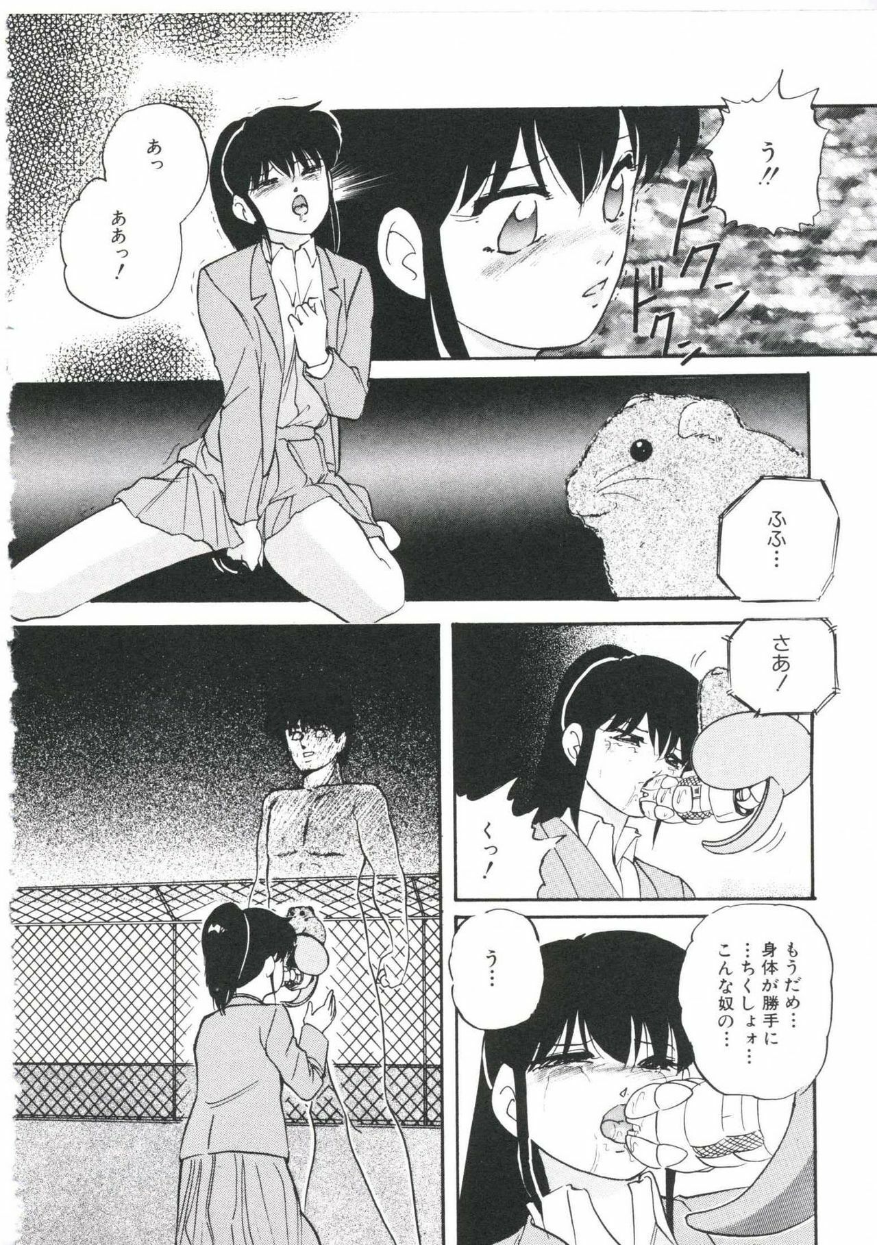 [Kazusa Shima] Dream Item Remix page 136 full