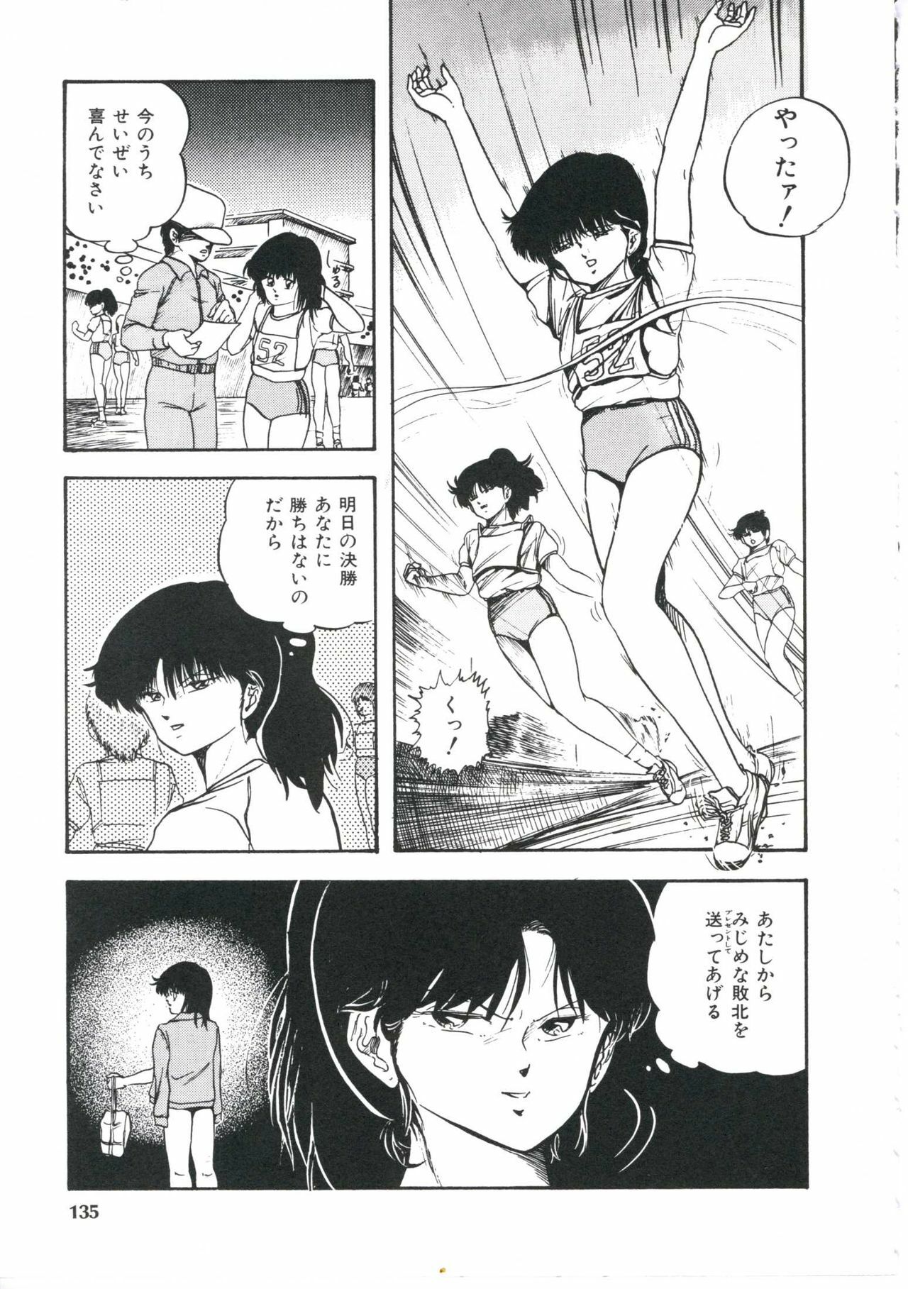 [Kazusa Shima] Dream Item Remix page 139 full