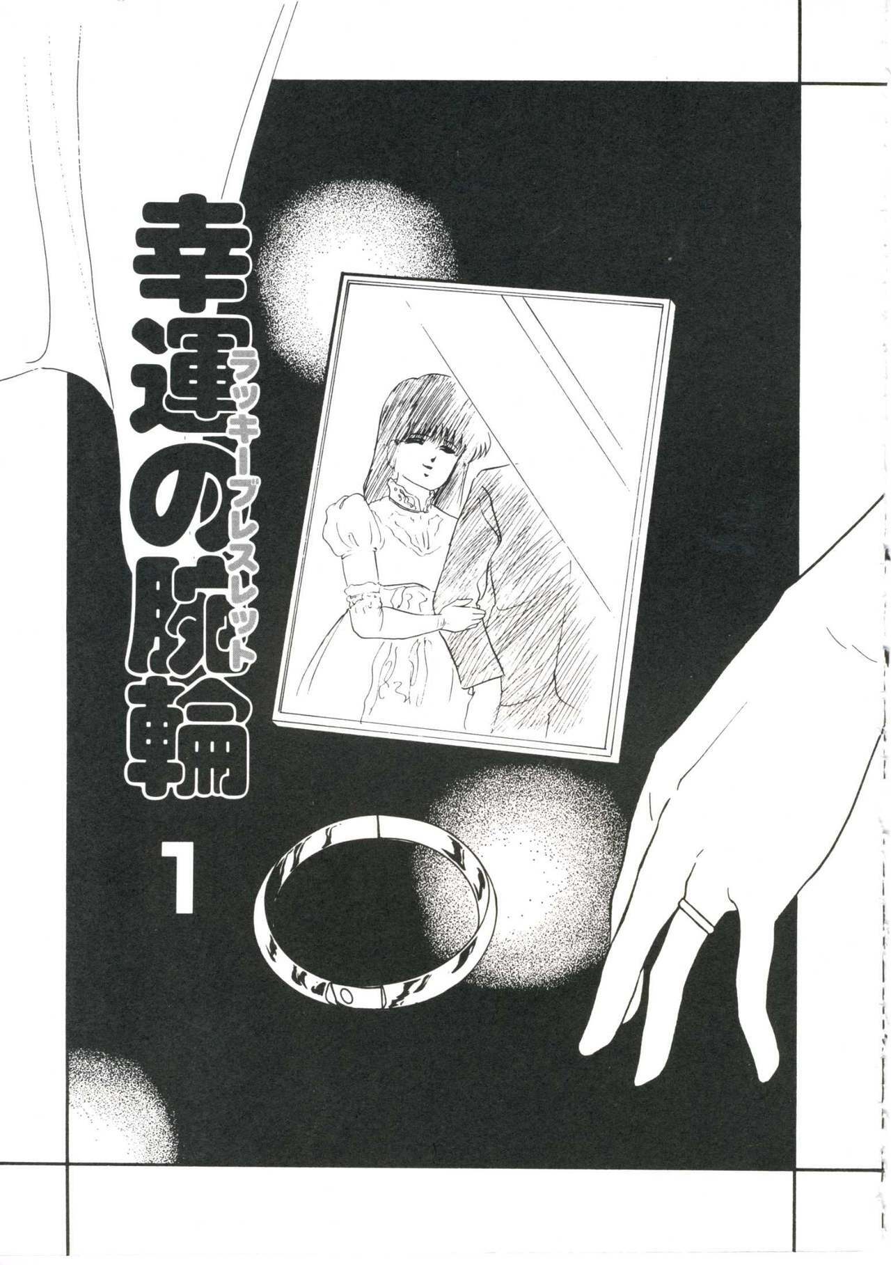 [Kazusa Shima] Dream Item Remix page 25 full