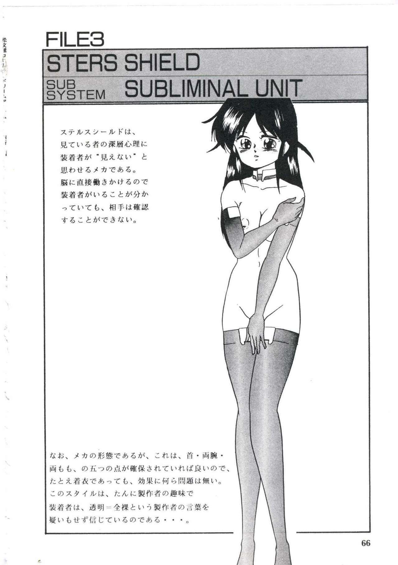 [Kazusa Shima] Dream Item Remix page 70 full