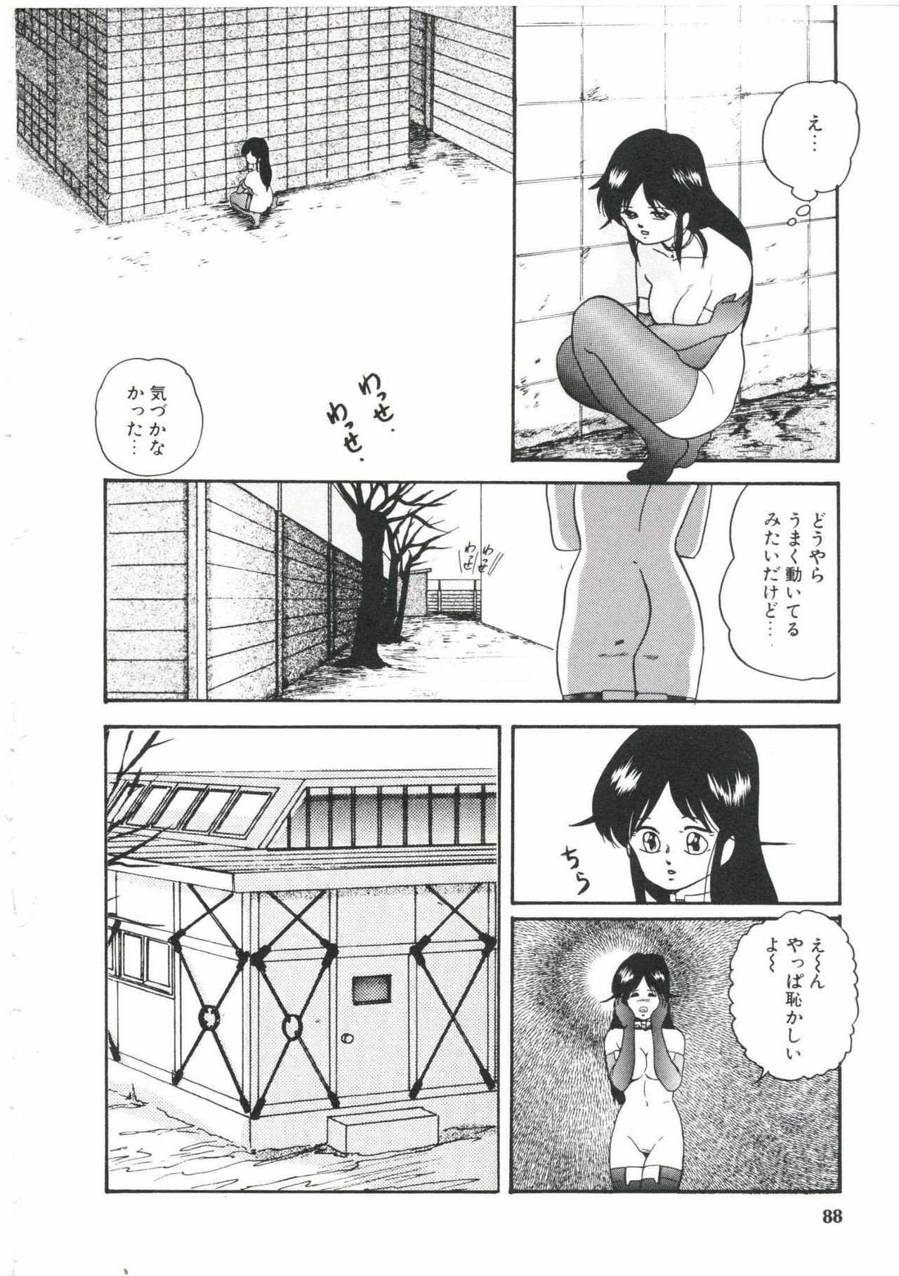 [Kazusa Shima] Dream Item Remix page 92 full