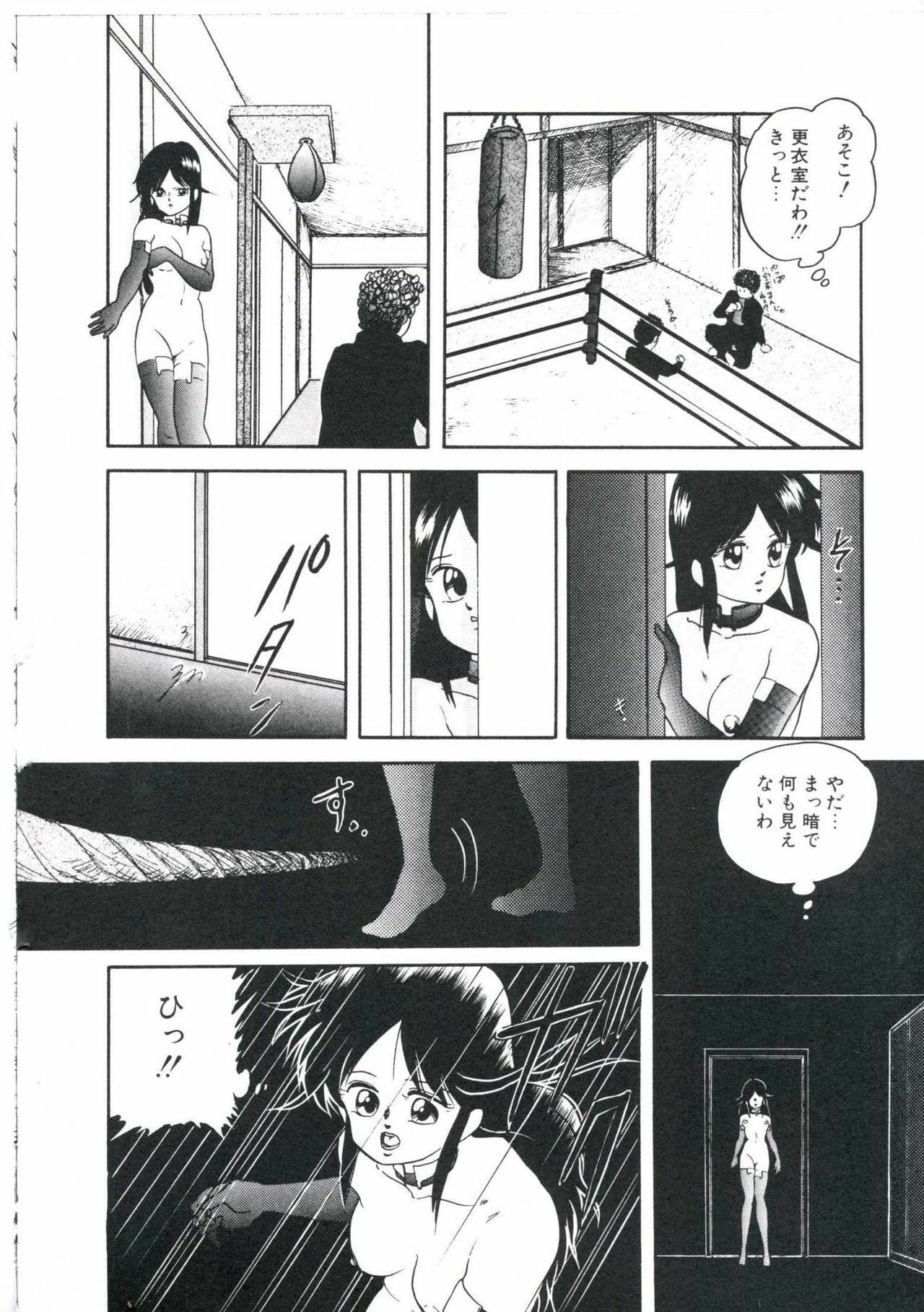 [Kazusa Shima] Dream Item Remix page 94 full