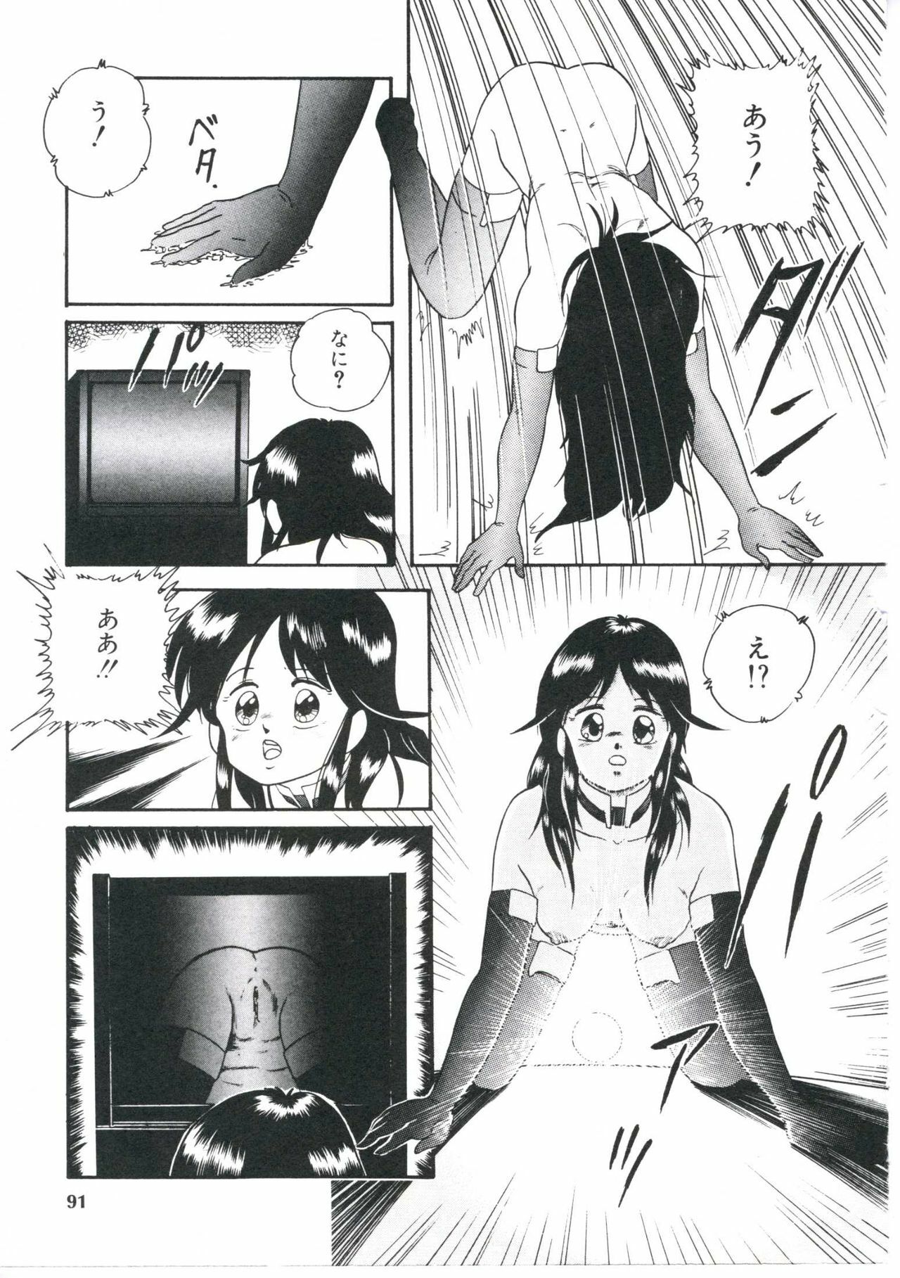 [Kazusa Shima] Dream Item Remix page 95 full