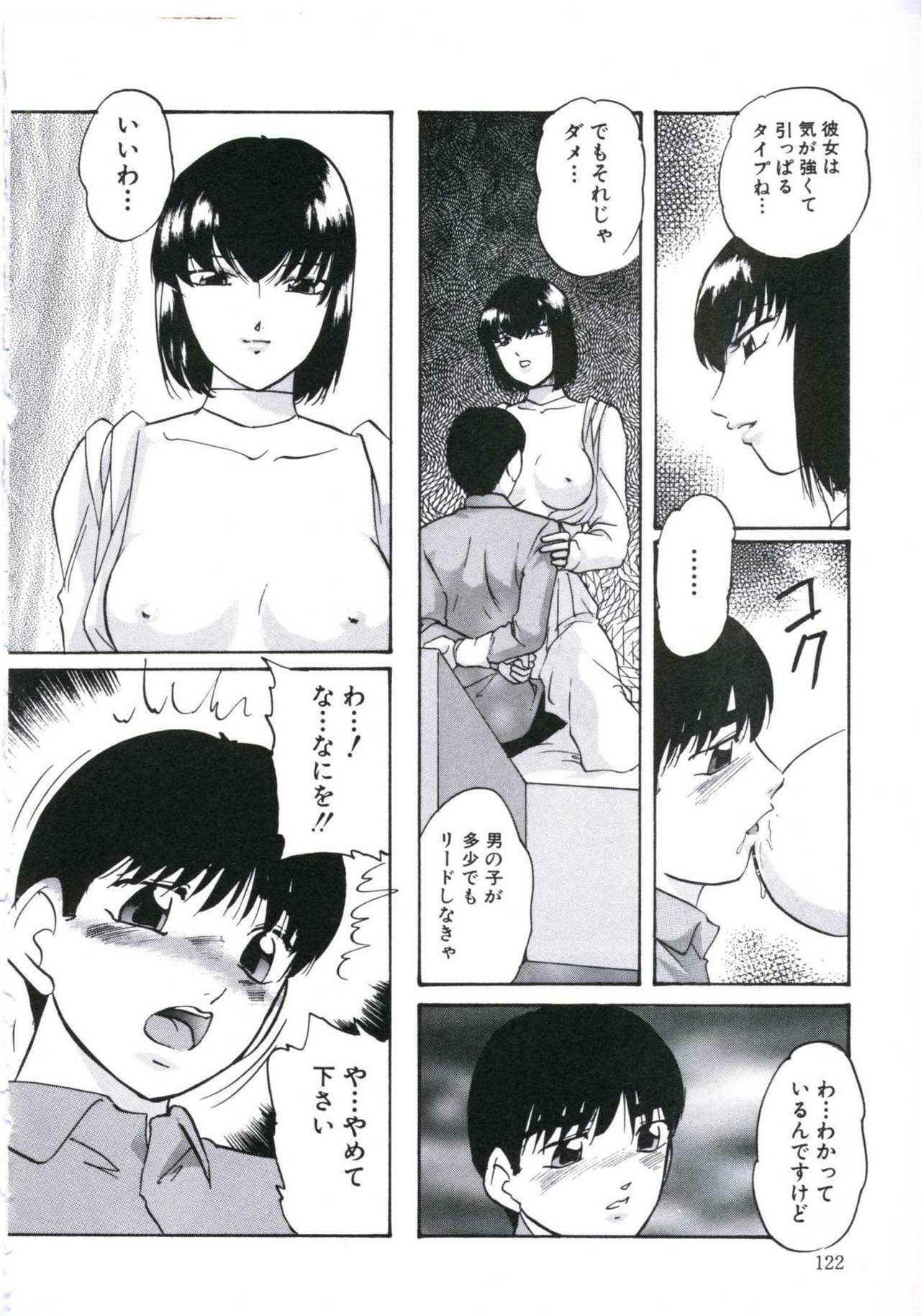 [Kazusa Shima] Kowareru Kusuri page 126 full