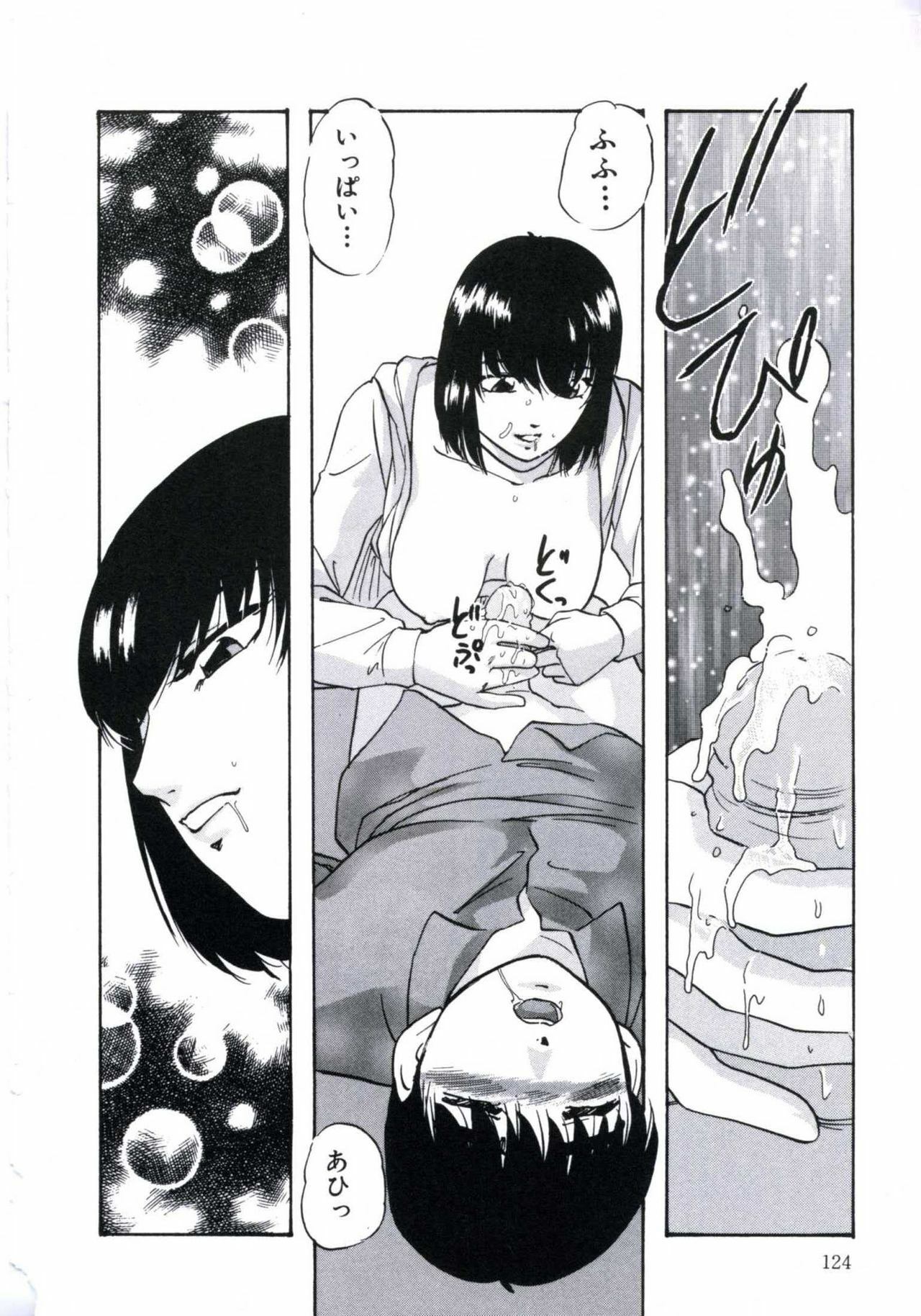 [Kazusa Shima] Kowareru Kusuri page 128 full