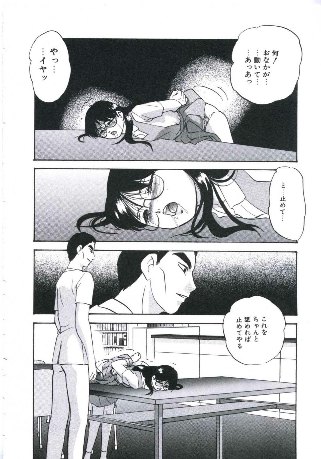 [Kazusa Shima] Kowareru Kusuri page 66 full