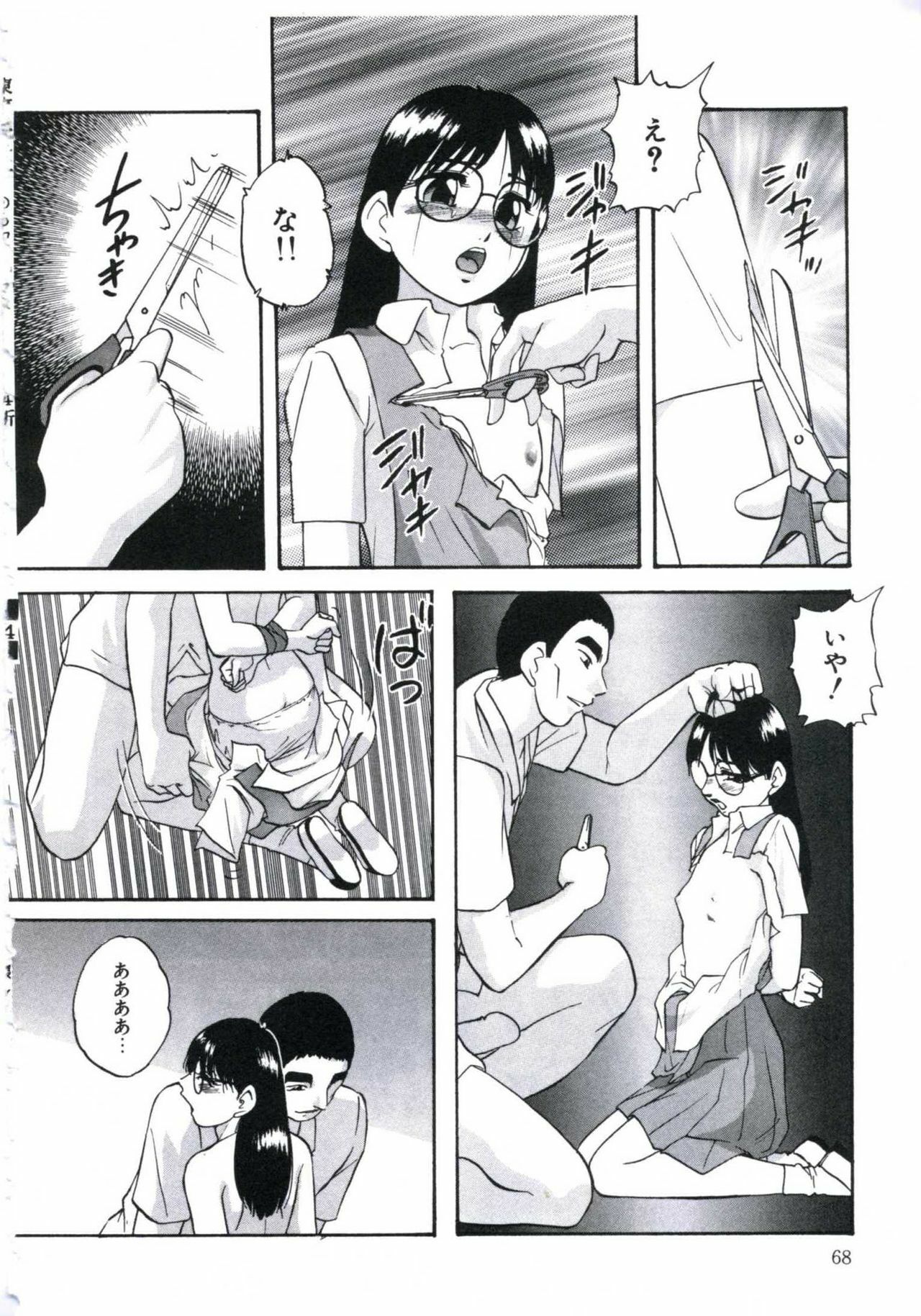 [Kazusa Shima] Kowareru Kusuri page 72 full