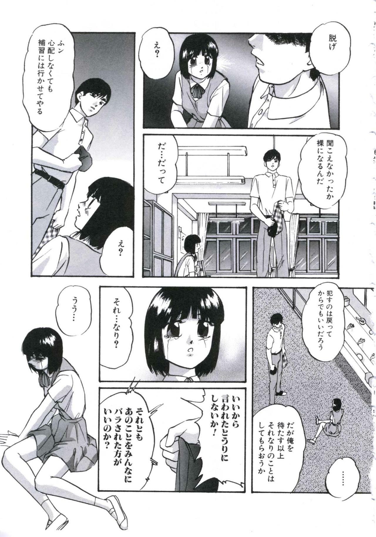 [Kazusa Shima] Kowareru Kusuri page 89 full