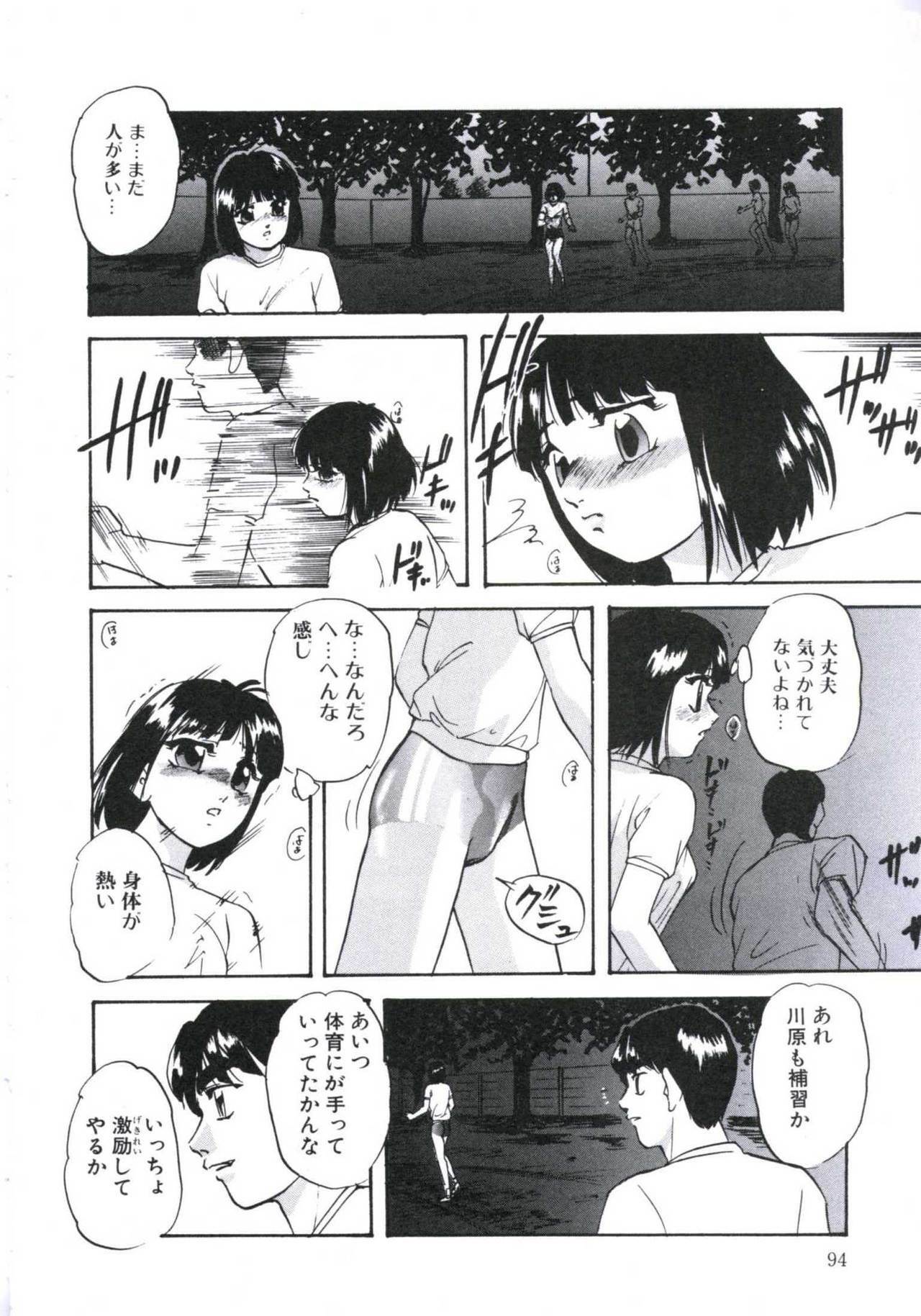 [Kazusa Shima] Kowareru Kusuri page 98 full