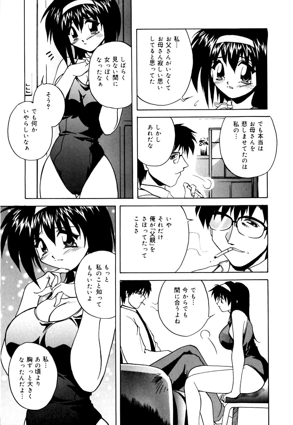 [Branshea] Imouto to Boku no Koi page 100 full