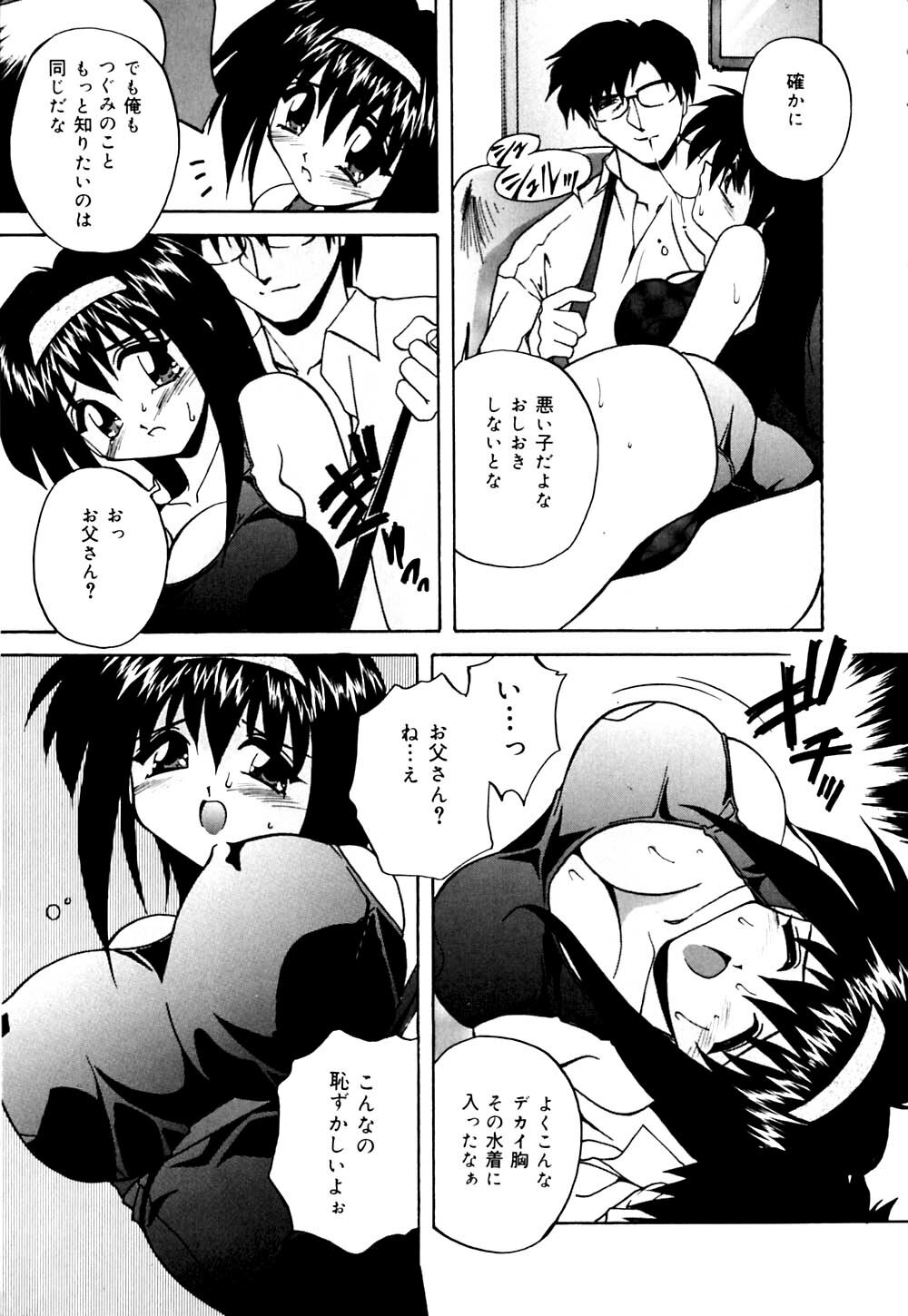 [Branshea] Imouto to Boku no Koi page 102 full