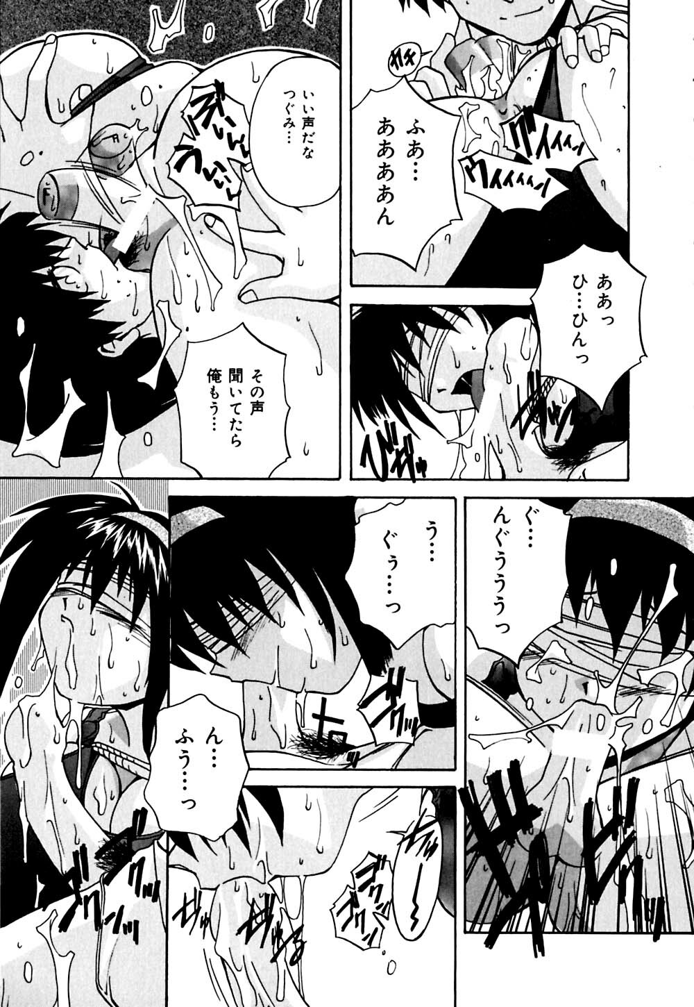 [Branshea] Imouto to Boku no Koi page 106 full