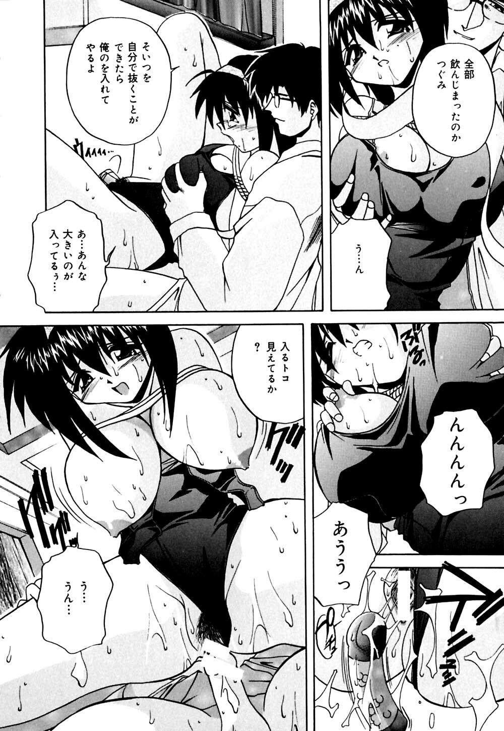 [Branshea] Imouto to Boku no Koi page 107 full