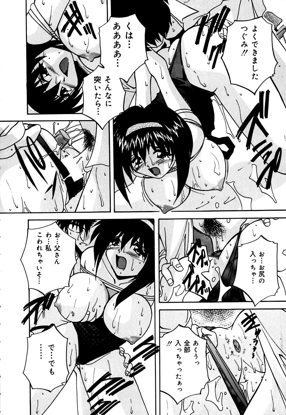 [Branshea] Imouto to Boku no Koi page 109 full