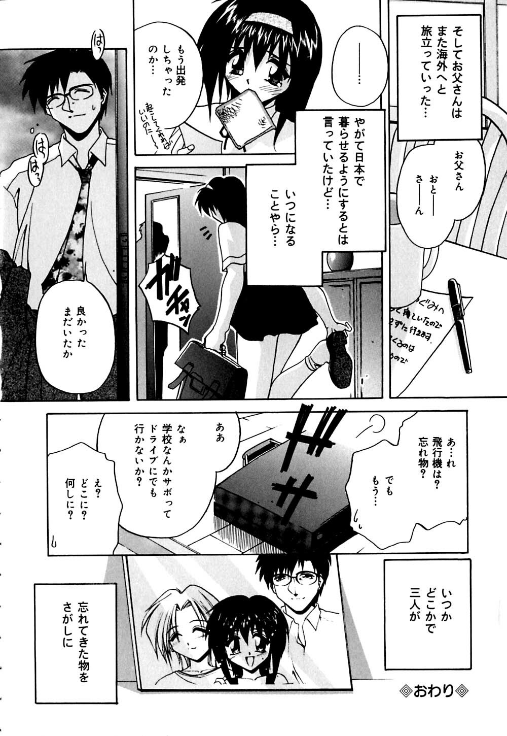 [Branshea] Imouto to Boku no Koi page 111 full
