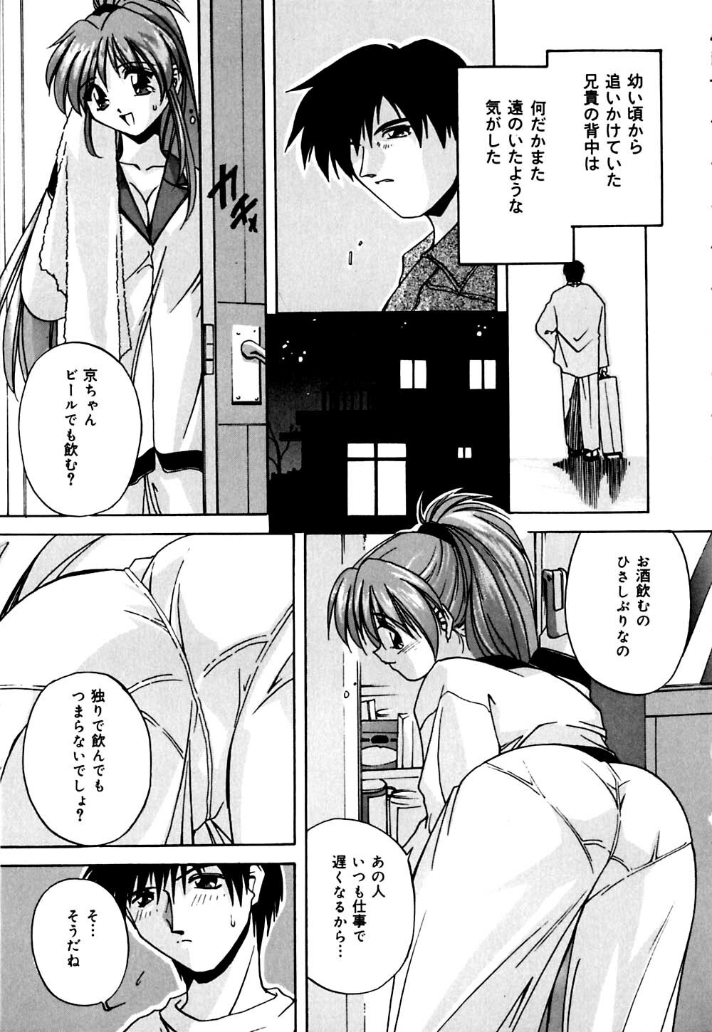 [Branshea] Imouto to Boku no Koi page 114 full