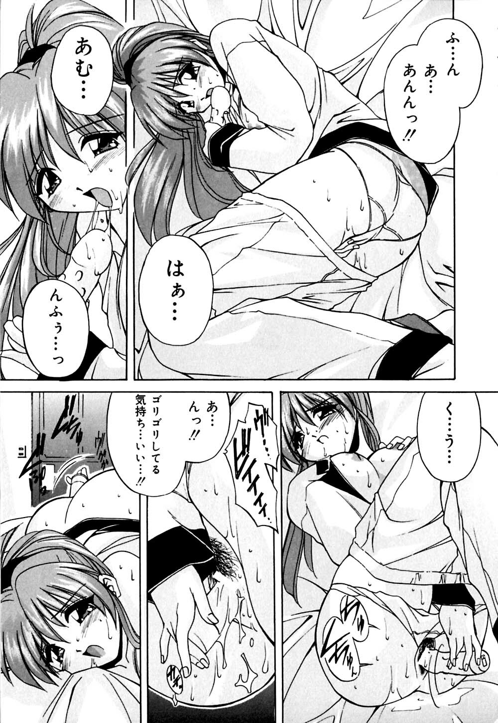 [Branshea] Imouto to Boku no Koi page 116 full
