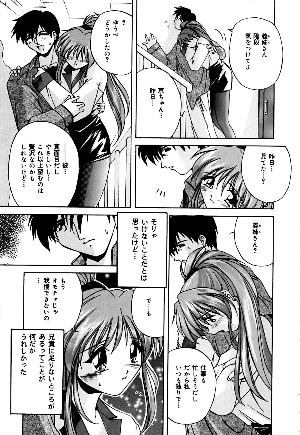 [Branshea] Imouto to Boku no Koi page 120 full