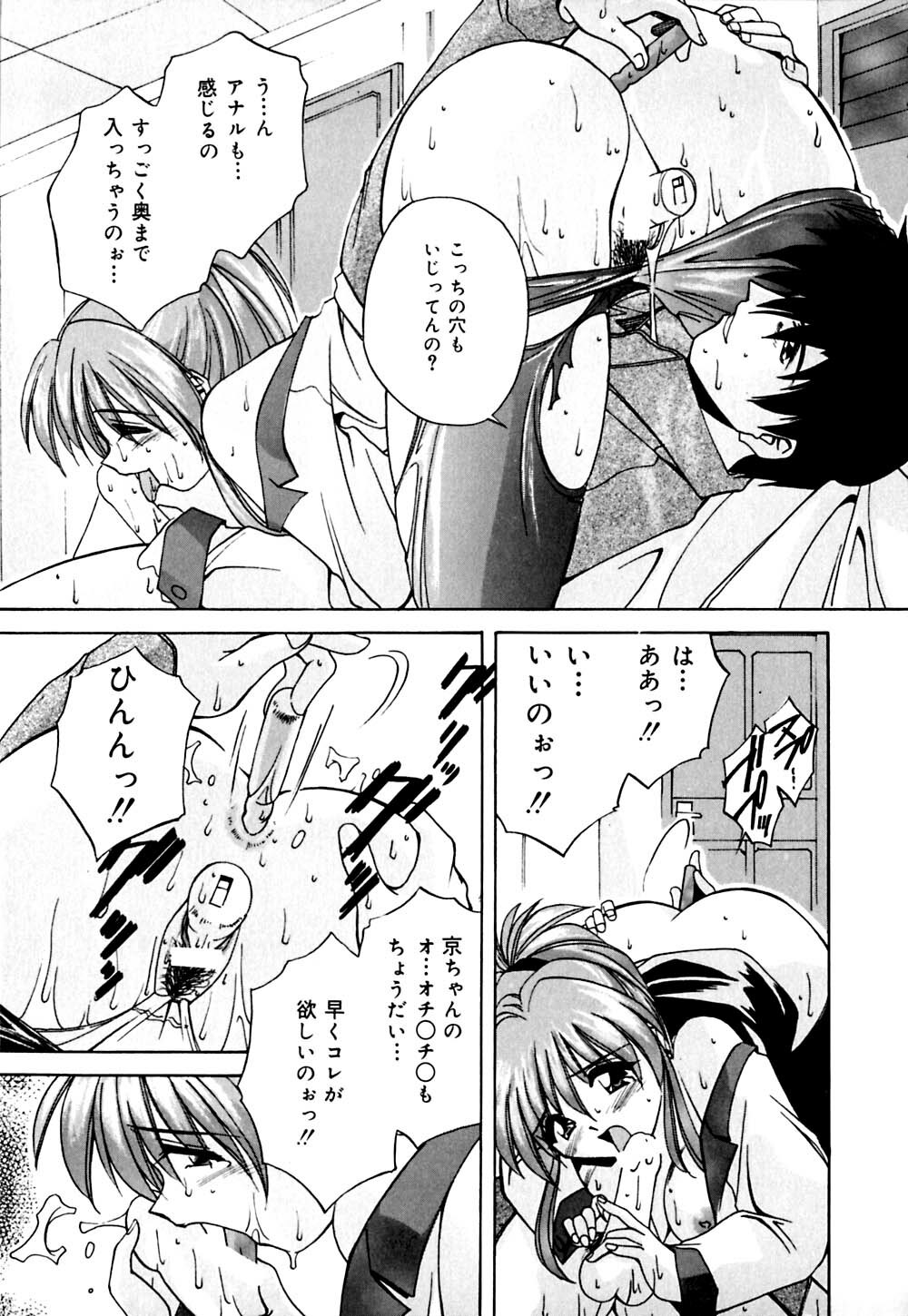 [Branshea] Imouto to Boku no Koi page 124 full
