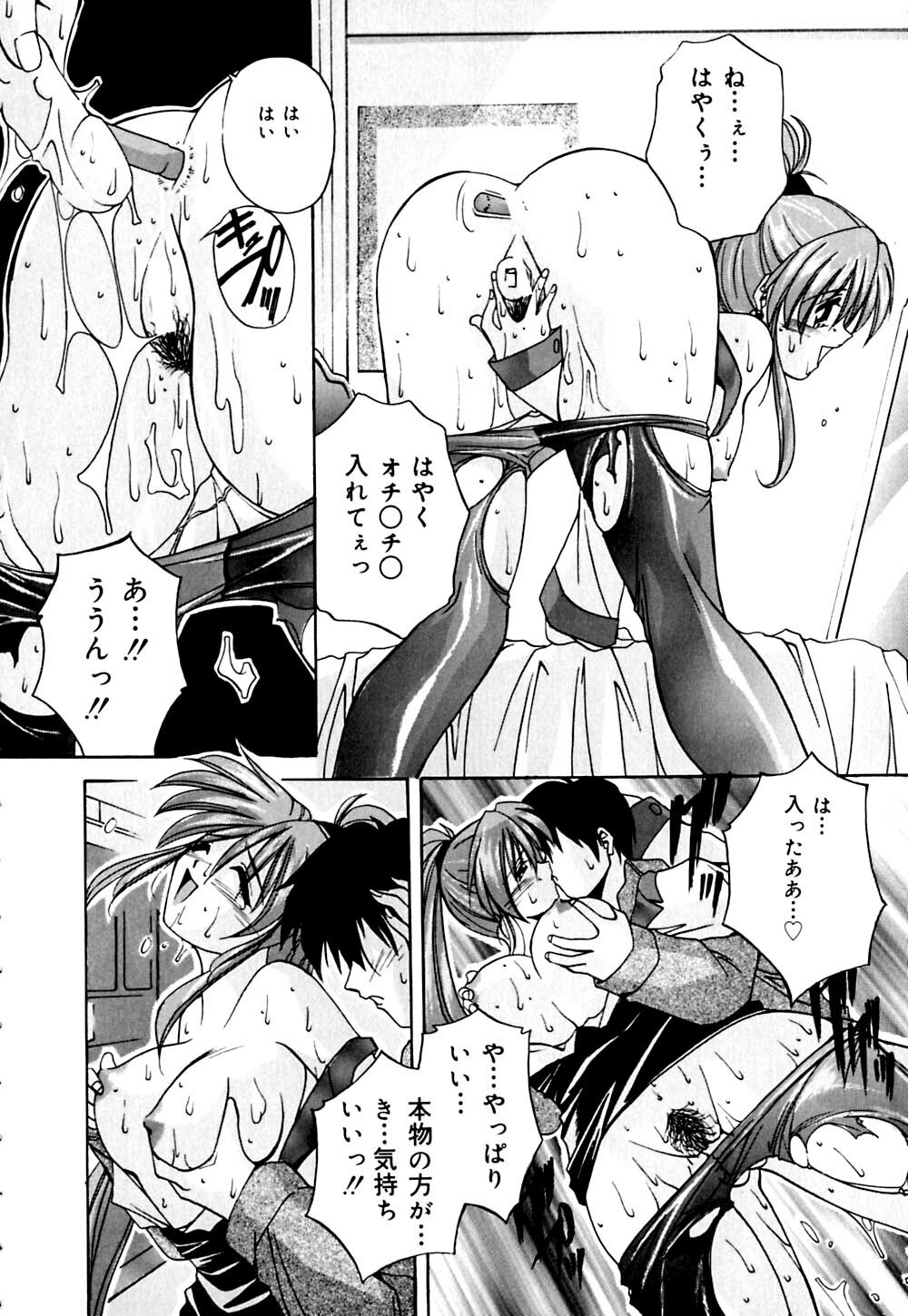 [Branshea] Imouto to Boku no Koi page 125 full